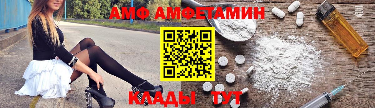 Амфетамин VHQ Шумерля