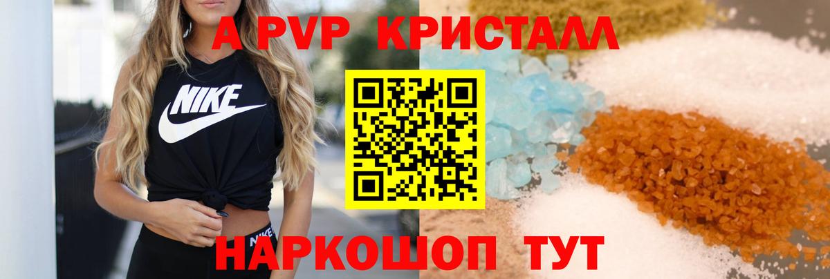 A PVP СК КРИС Шумерля