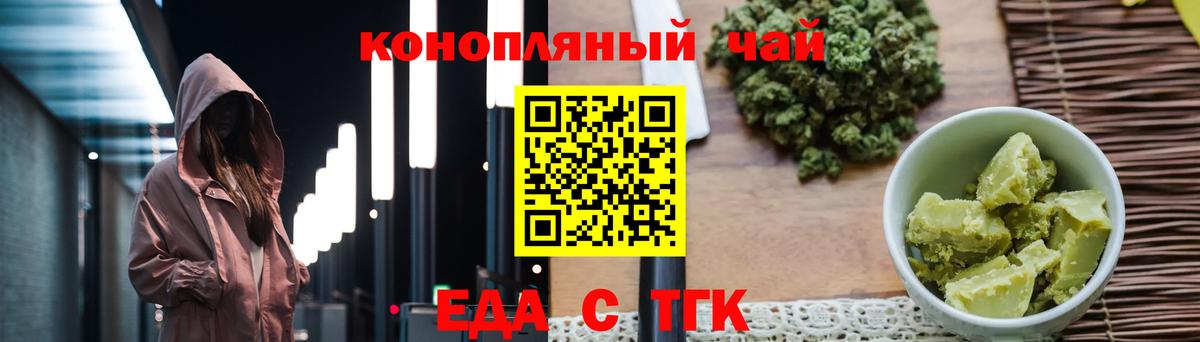 Cannafood марихуана  Вход с VPN  Шумерля 