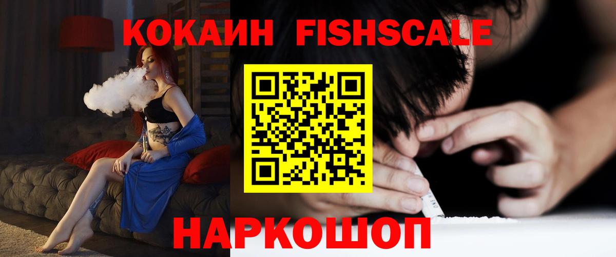 Шумерля  КОКАИН Перу  КОКАИН FishScale  Вход с VPN 