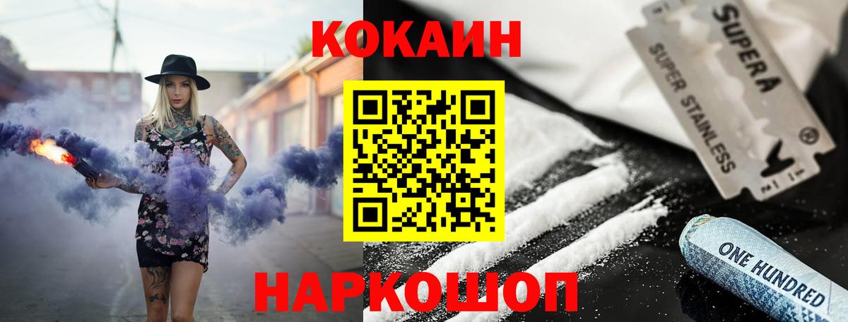 Кокаин Перу Шумерля