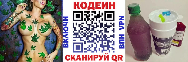 Кодеин напиток Lean (лин)  что такое наркотик  hydra маркетплейс  Шумерля 