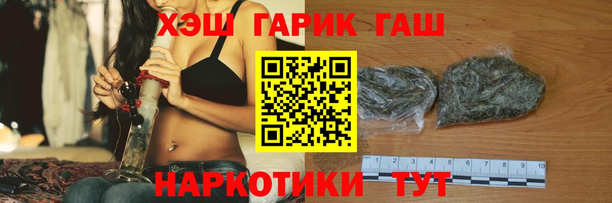 ГАШ убойный Шумерля