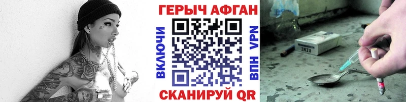 ГЕРОИН герыч  Шумерля 