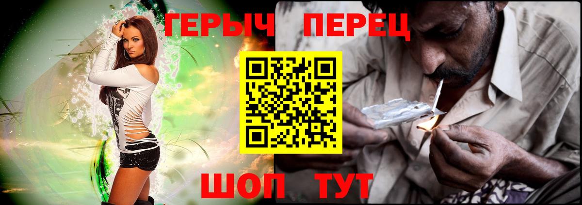 ГЕРОИН  Вход с VPN  Шумерля  Героин VHQ 