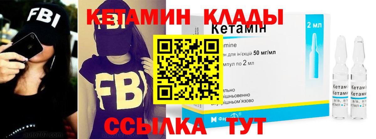 Кетамин VHQ Шумерля