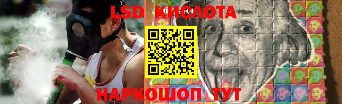 Лсд 25 экстази кислота Шумерля