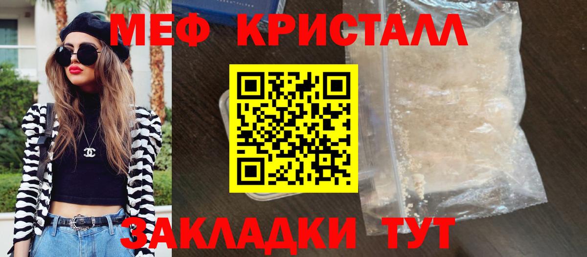 Мефедрон  Шумерля