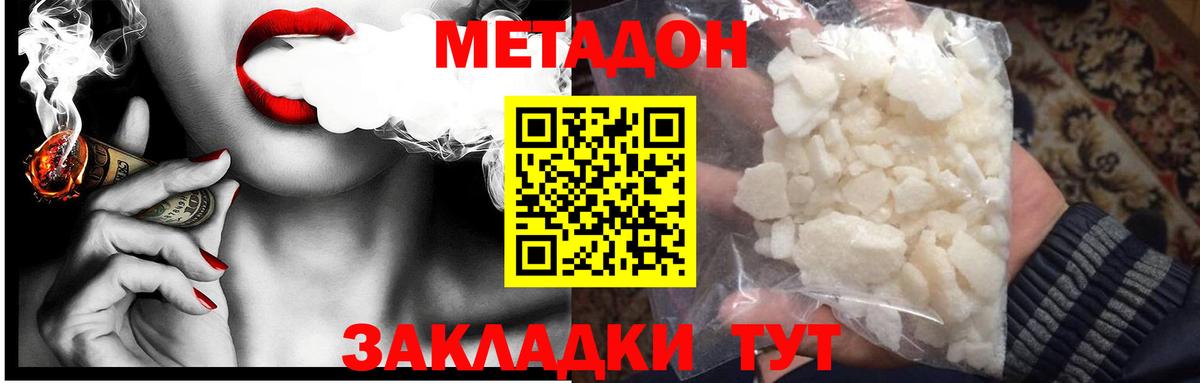 Метадон кристалл  Метадон кристалл  Вход с VPN    маркетплейс  Шумерля 