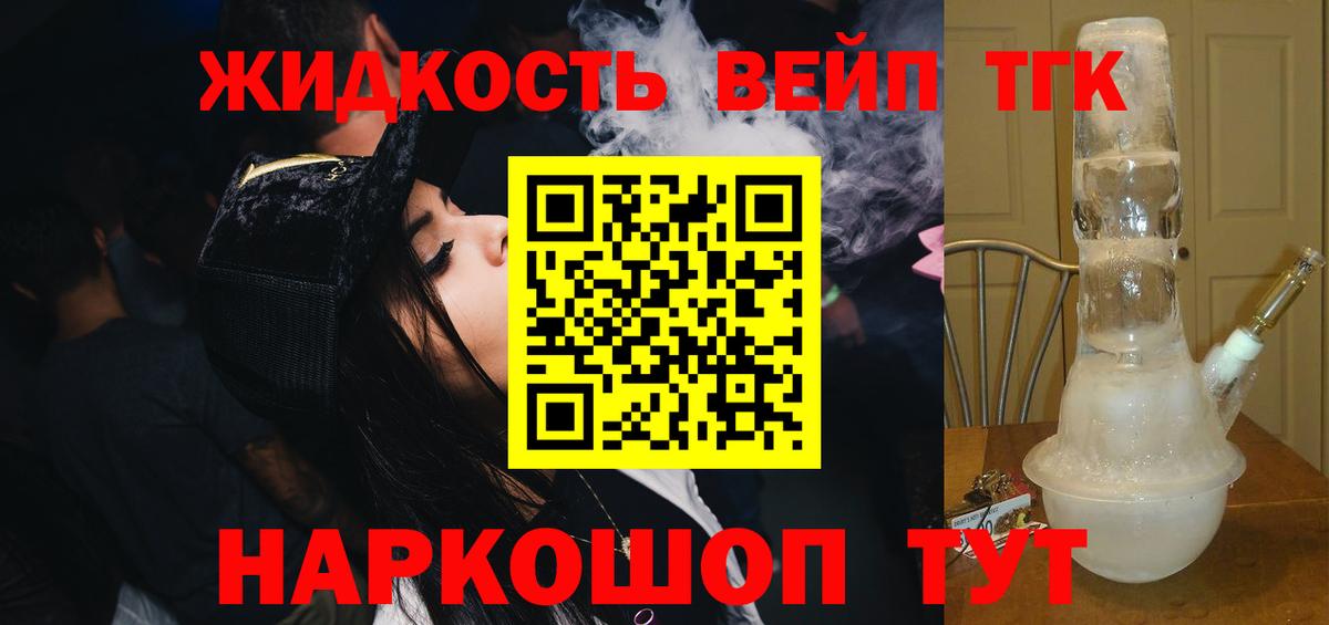 Шумерля  Дистиллят ТГК вейп  Вход с VPN  Дистиллят ТГК THC oil 